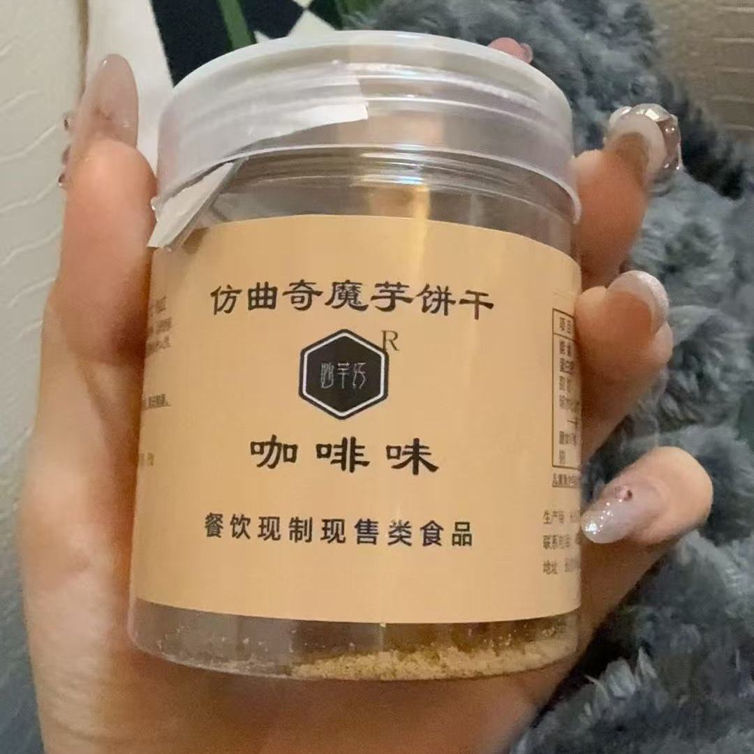 无糖低碳水高蛋白减卡魔芋酥脆饼干高纤维健身下午茶充饥饱腹零食