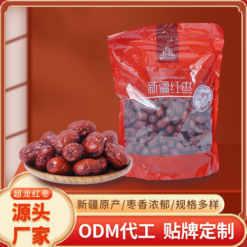 现货新疆若羌灰枣干开袋即食红枣
