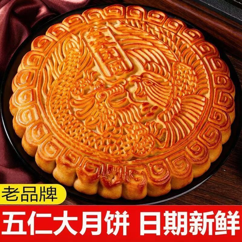 【3斤大月饼】广式五仁大月饼中秋蛋黄莲蓉月饼礼盒糕点多规格选