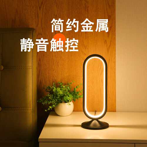 触控简约金属LED卧室书房床头台灯温馨阅读伴眠起夜护眼氛围夜灯