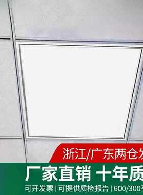 集成吊顶600x600led平板灯60x60嵌入式面板灯595X595矿棉板工程灯