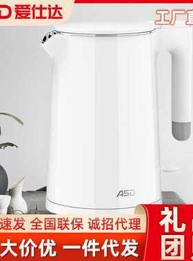 爱仕达316不锈钢电热水壶烧水壶双层防烫电水壶家用大容量保温壶