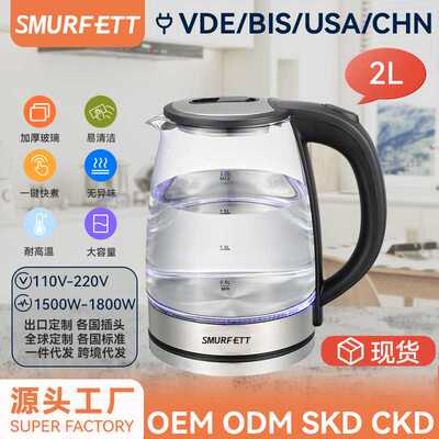 电热水壶烧水壶开水110v electric kettle Glass kettle