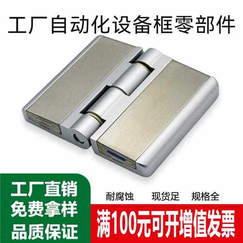 铰链合页CL289 锌合金盖板铰链 HL058工业电器设备箱方形重型合页