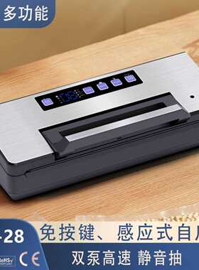 真空封口机卷袋仓切刀全自动干湿两用家商用用食品保鲜真空包装机