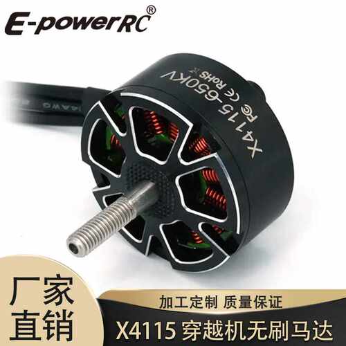 X4115无刷电机用于FPV穿越机多轴多旋翼飞机等