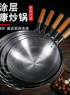 老式轻薄商用铁锅炒菜锅物理不粘无涂层炒锅厨师爆炒专用圆底炒锅
