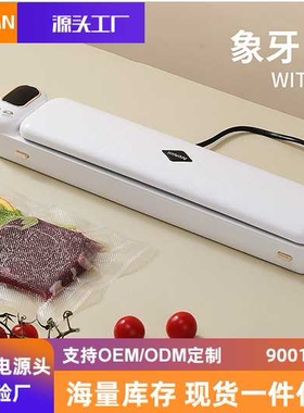 封口机真空家用自动食品抽真空机保鲜塑封打包密封真空保鲜机