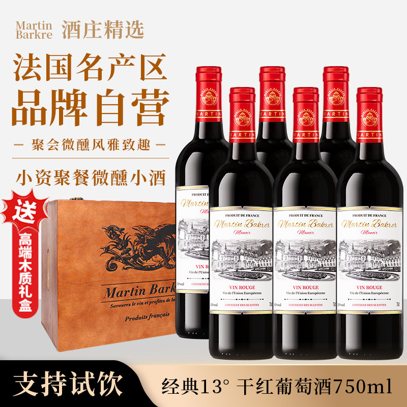 法国进口红酒礼盒干红葡萄酒整箱赤霞珠高档木质礼盒干红红酒送礼