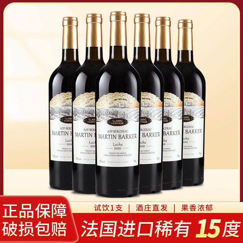 干红葡萄酒整箱装15度红酒法国进口红酒过年送礼春节年货送人正品