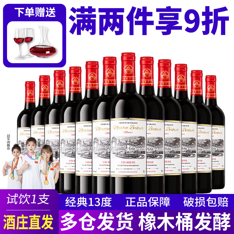 法国进口干红葡萄酒百龄老藤赤霞珠庄园红酒13度婚礼红酒商务整箱