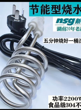 电热棒烧水自动断电养殖热的快洗澡桶防水加热器3000W安全