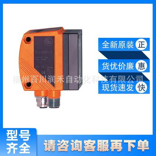 O2D224 O2D522物体识别传感器直观友好的操作全新询价
