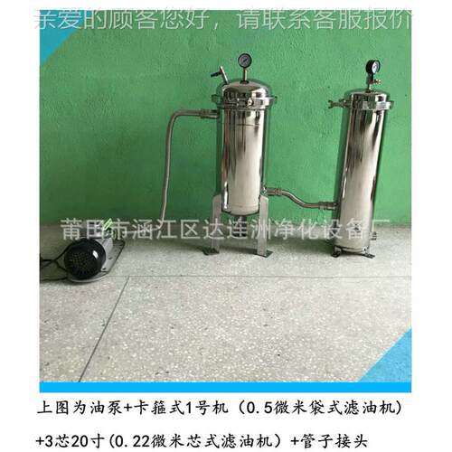 型菜油过滤器 籽去除杂质沉淀小过滤机 使菜油清UXR澈透籽亮滤油