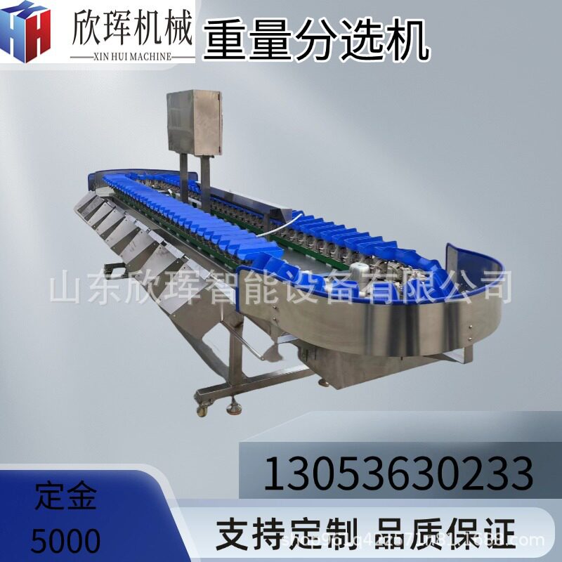 柿饼重量分选机果干地瓜干自动称重分选机地黄人参克重分拣机