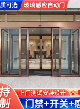 不锈钢铝合金自动门 酒店玻璃双开大门地弹簧门 钢化玻璃自动门