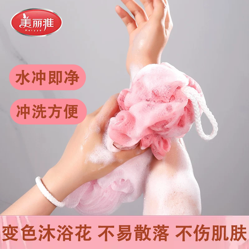 美丽雅搓背条可拉伸超柔软搓澡巾