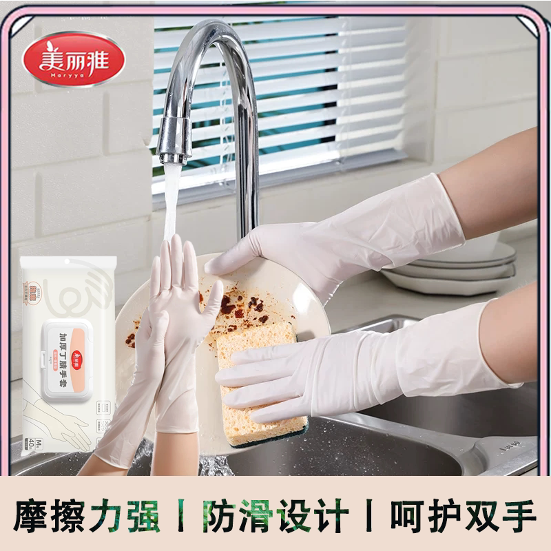 美丽雅一次性丁腈手套加厚加长型