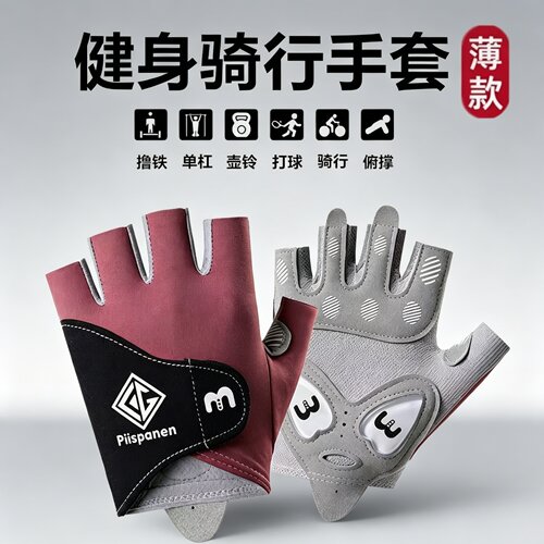 液态硅胶半指防滑透气手套