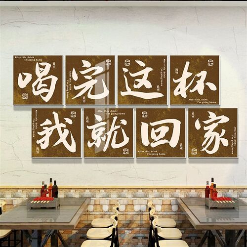 网红市井风d格火锅店墙壁面上装饰餐饮烧烤肉串冒菜复古怀破旧创
