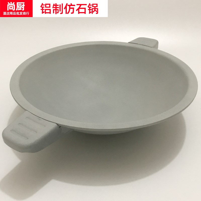 铝制抗摔仿石锅 商用餐饮煮石锅鱼酸菜鱼锅M 耐火铝锅火锅店专用图片
