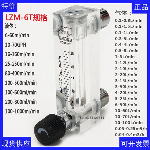 ZYIA流量计 LZMo-6T 余姚金泰流量计 余姚市工业自动化仪表厂生产