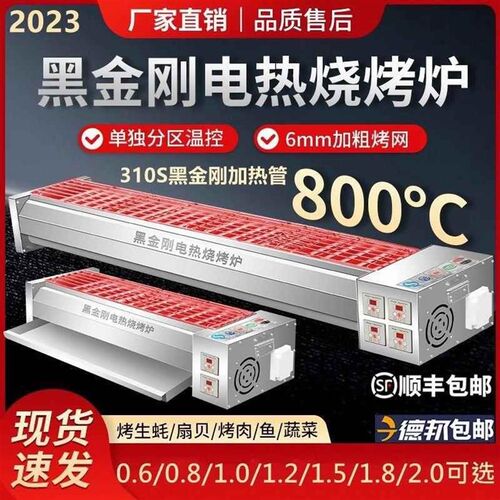 无烟电烤炉烧烤炉商用电t热烤生蚝羊肉串烤面 麺筋炉子摆摊超厚