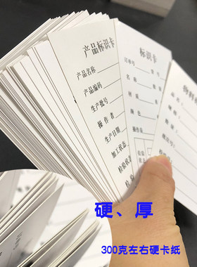 库房物料标识e卡仓库标识牌定制产品标签卡纸状态硬卡片订做记录