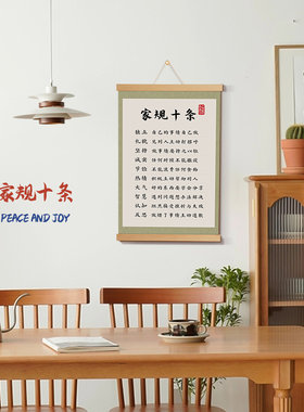 家规十条家训家风实木挂轴书法相框字画摆件M孩子励志学习标语挂