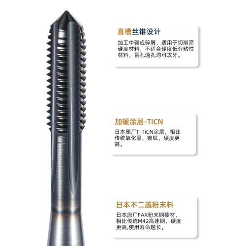 ZG不二越进口粉j末冶金PM直槽丝攻模具钢高硬度加工切削丝锥M2-M1