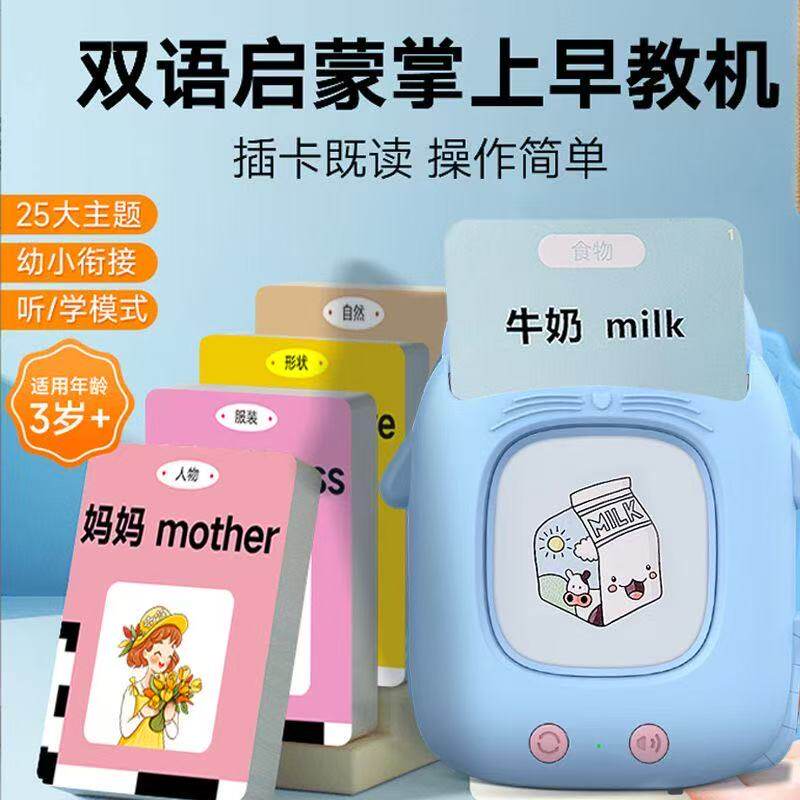 酷力贝幼儿童插卡片早教机中英语双语识字学习机宝宝启蒙益智玩具