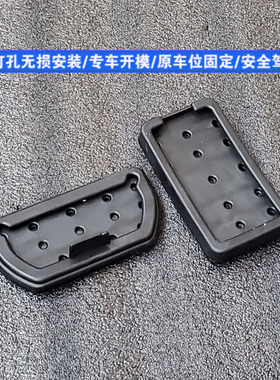 H2 H4 H6 M6 F5 F7 大狗 初恋 赤兔L哈弗刹车油门脚踏板改装驾驶