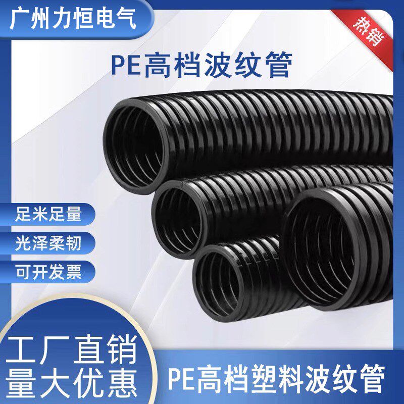 加厚PE波纹管塑料穿线软管开x口黑色阻燃电缆保护螺纹浪管绝缘套