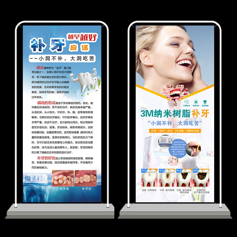 二氧化锆全瓷牙广告 瓷贴面海报X展架/易拉宝