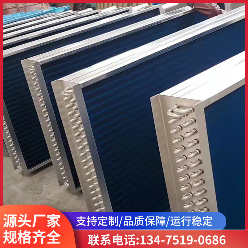 空调风机盘管表冷器纯铜换热器翅片散热器机组P新风工业铝箔冷凝
