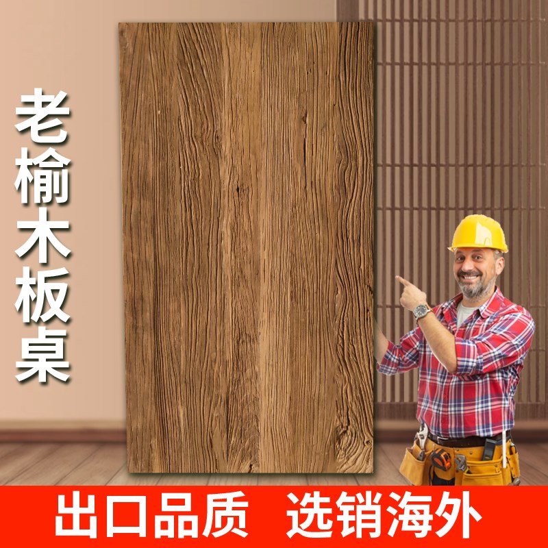 老榆木板原木桌面书架q茶桌大板吧台