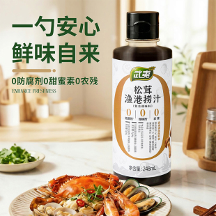 【武夷】低脂凉拌菜调味料248ml