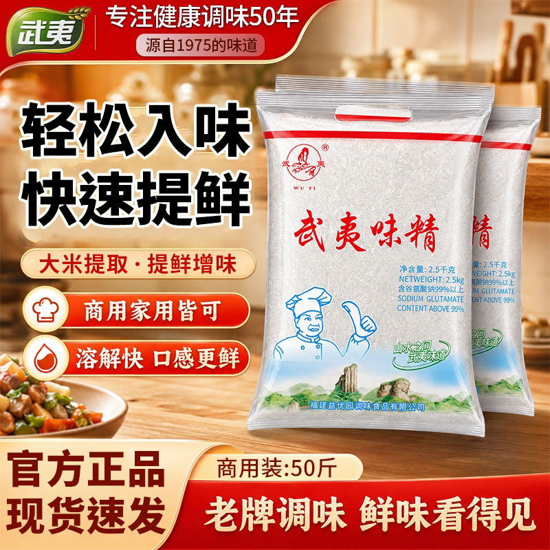 味精2.5kg大袋商用家用大包装图片