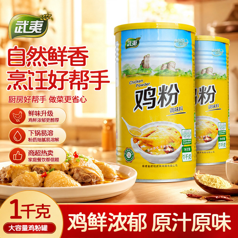 鸡粉1kg商用替代鸡精味精提鲜图片