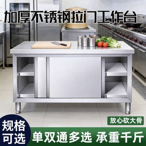 加厚款单通厨房工作台切菜灶桌子