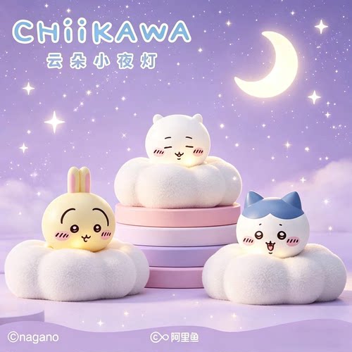 正版chiikawa云朵小夜灯乌萨奇吉伊卡哇小八立体