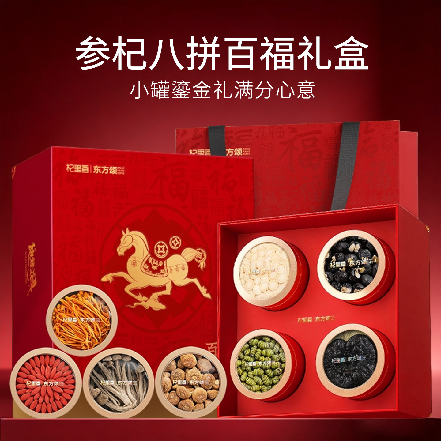 【中秋节礼盒】高端西洋参滋补多拼礼盒送长辈实用营养品中秋礼品图片