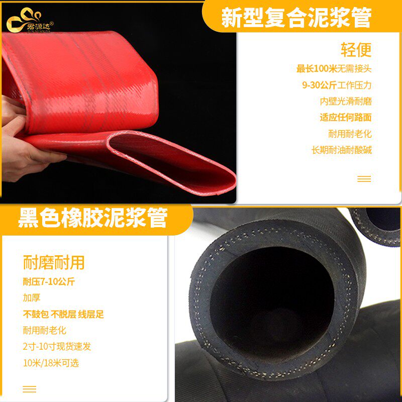 黑色夹布泥浆管3寸4寸泥浆管打桩机泥浆泵专用管输水管软管6寸8寸