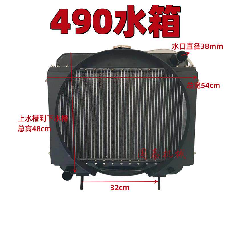 装载机铲车水箱490 485发动机散热器柴油机水箱明宇山宇鲁工莱工