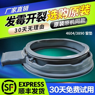 适用三洋Radi8S,Radi9S荣事达WF80BHS265R洗衣机门密封圈橡胶窗垫