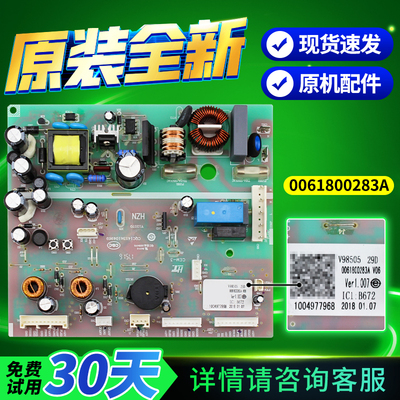 BCD-518WDGK-521WDPW-532WDPT适用海尔冰箱电源电脑板0061800283A