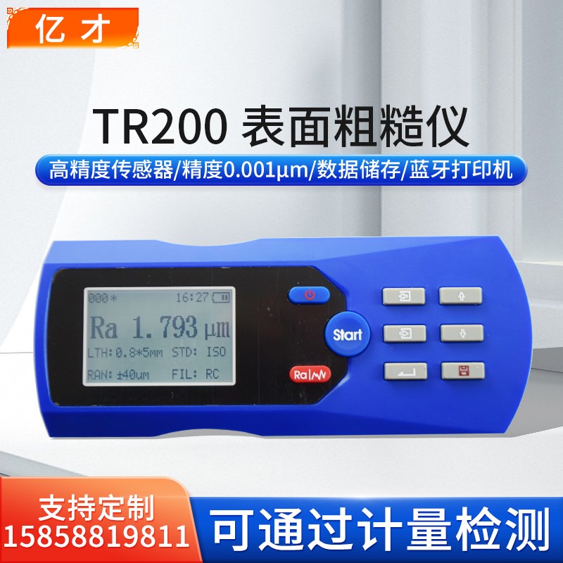 亿才TR200粗糙度仪传感器手持光洁度仪工程金属表面粗糙度测量仪