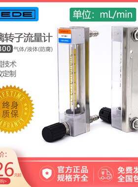 DK科德KD800-4-6高精耐压气体防腐玻璃转子浮子流量计不锈钢ml/分