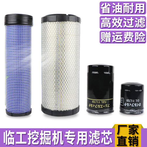 山东临工60/65/660/665小挖机保养滤清器 机油格柴油滤芯空气滤芯