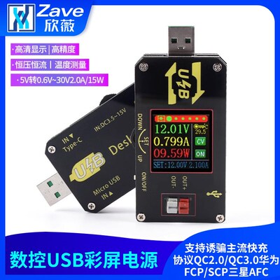 数控USB彩屏电源升降压模块恒压恒流5V转9V12V24VUSB升压线UDP
